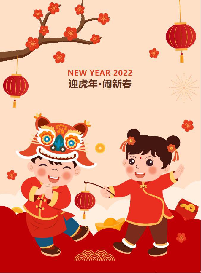 今日頭條丨迎新春 派福利 力源新春福利活動來襲！