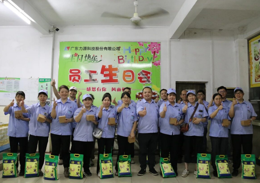 力源科技 | 五月份員工生日會(huì)