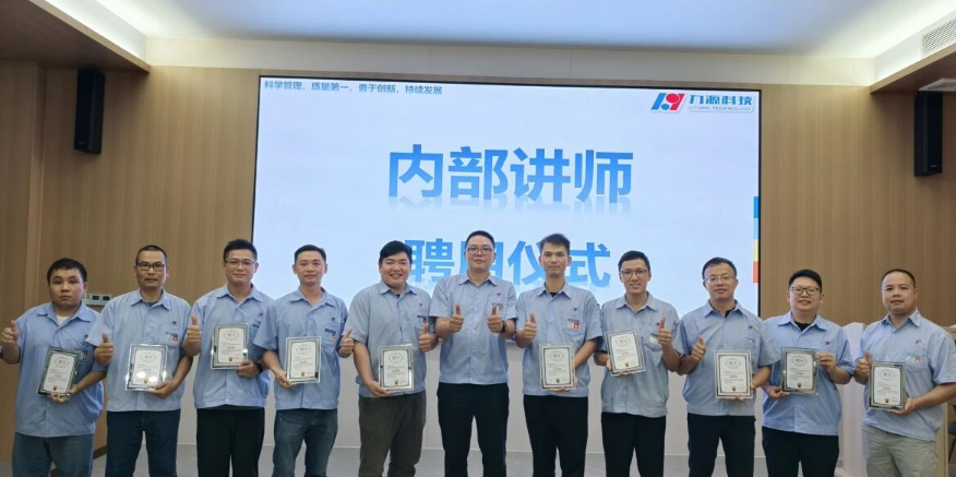 熱烈祝賀 | 11名內(nèi)部講師正式持證上崗！